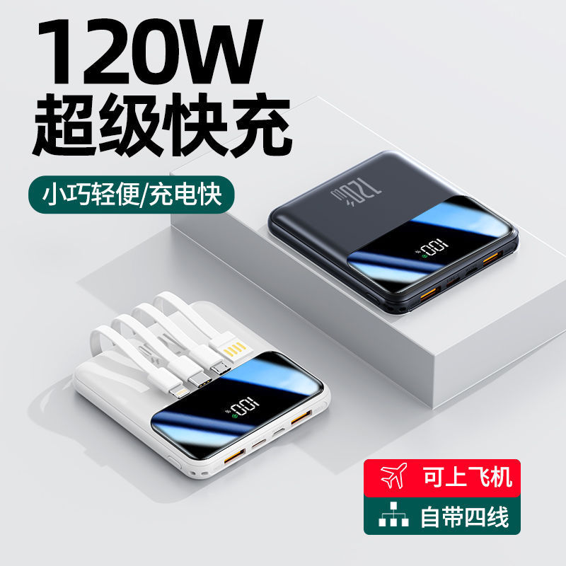 3C Cได้รับการรับรอง Power Bank 2,0000mAh Super Fast Charge 120W Power Bank มินิแบบพกพาการพิมพ์สี/ลูก