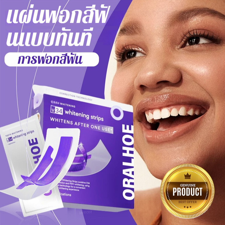 3D White Professional Effects Whitestrips แผ่นฟอกฟันขาว แผ่นแปะฟันไวท์เทนนิ่ง Professional ไวท์เทนนิ่งสตริปส์ ให้ฟันขาวเร็ว ปลอดภัย