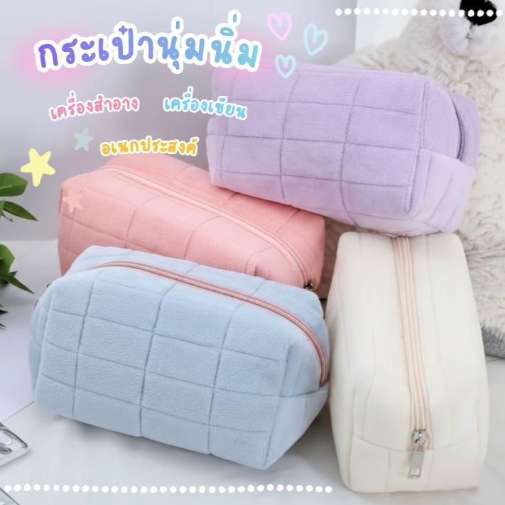 กระเป๋าใส่เครื่องสำอาง กระเป๋าดินสอ ทรงหมอน bag10 สีพาสเทล ขนนุ่ม มีซิปรูด จุของได้เยอะ อเนกประสงค์ พร้อมส่ง