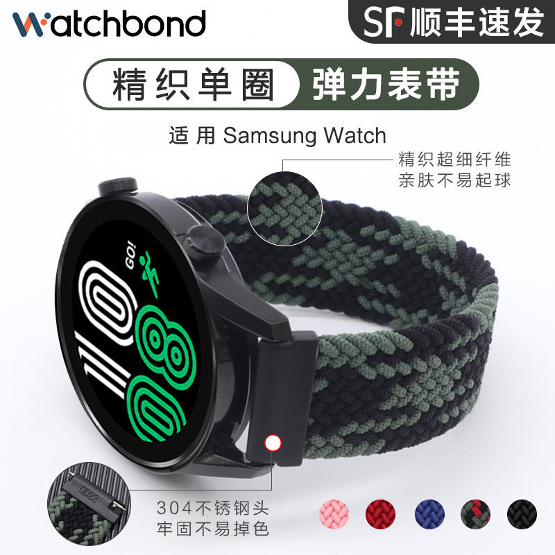 [ข้อเสนอพิเศษสวัสดิการรุ่น] Samsung Watch Galaxy watch6/5/4/classic active 1/2 Generation Strap 46/4