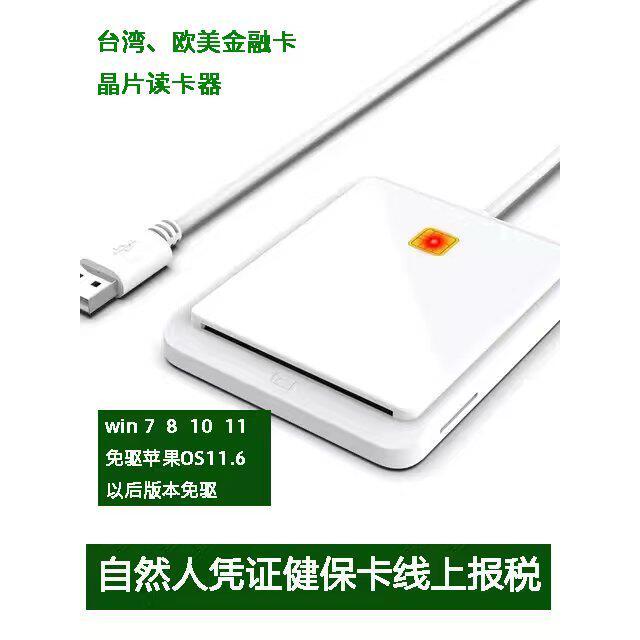 TiKtok Multi-Function Smart Card SIM เครื่องอ่านการ์ดอัจฉริยะ Tax Declaration CAC ID card reader เคร