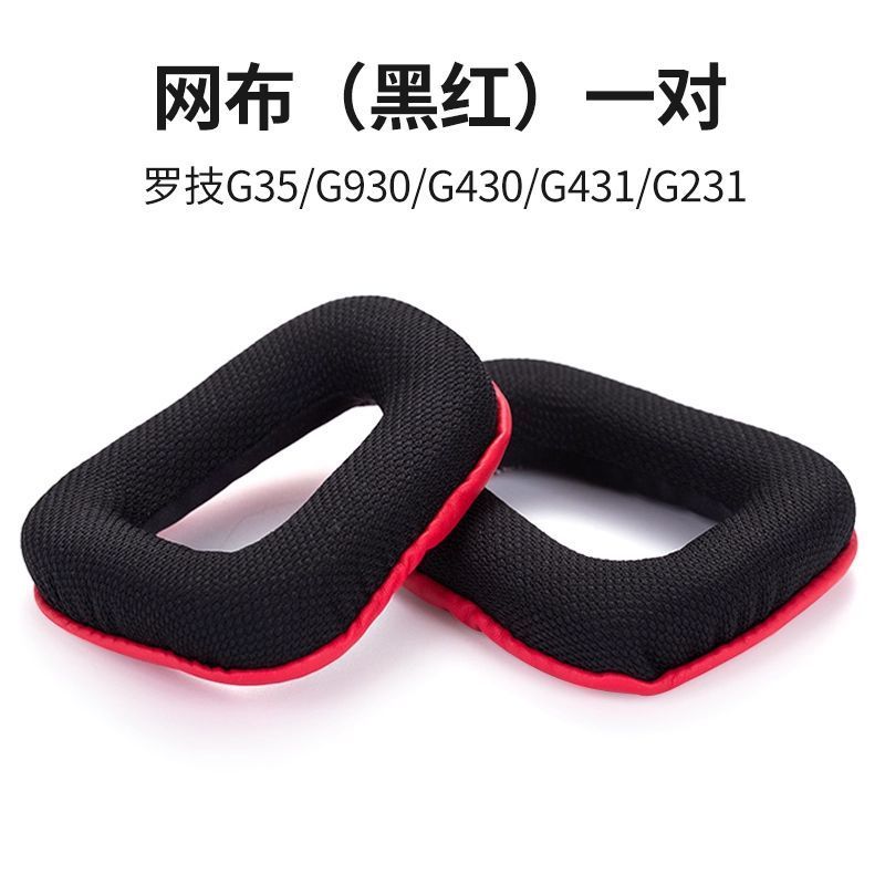 เหมาะสําหรับ Logitech/Logitech G35/930 เคสหูฟัง G430/231/431/331/130 Head-Mounted Earmuffs Skin Care