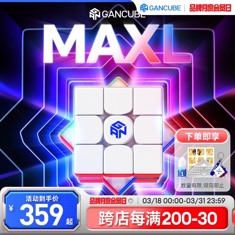 Zhijiang City Tangguang Technology Co., Ltd. GAN16 Maglev Max Maglev Maglev Magnetic Cube Flagship T