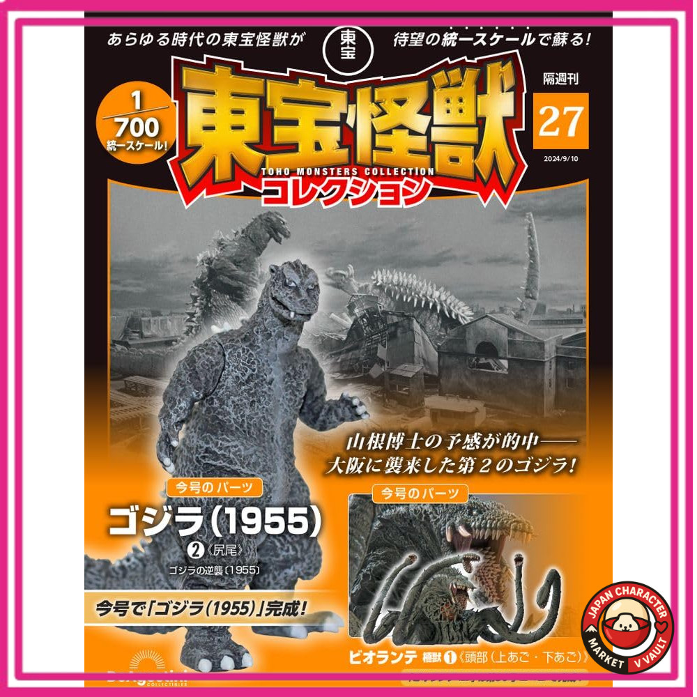 Toho Kaiju Collection เล่ม 27 (Godzilla 1955/ Biollante – ร่างพืช) [หนังสือรวมสะสม] พร้อมโมเดลสุดพิเ