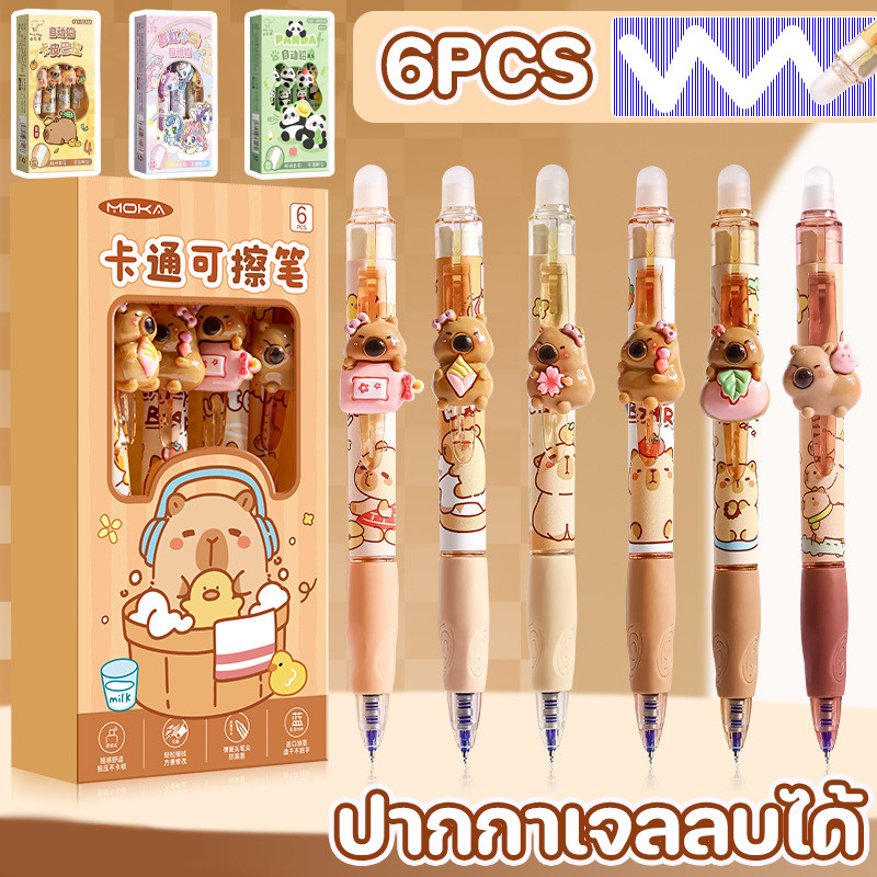 ปากกาเจลลบได้ ปากกาลบได้แบบไวต่อความร้อน คาปิบารา 0.5mm จับถือง่าย ปากกากลางแบบกด