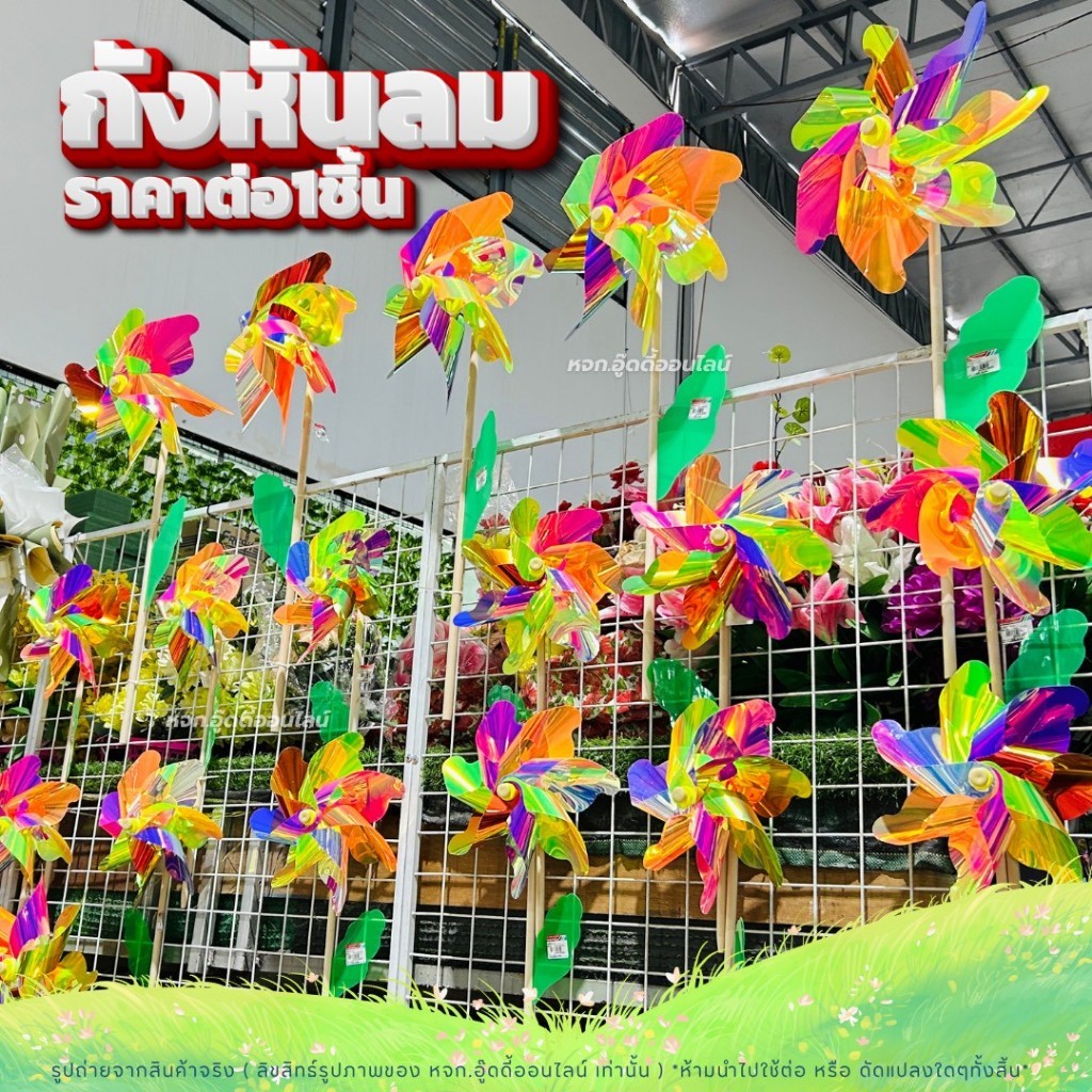 กังหันลม ด้ามจับยาว กังหันของเล่น มี3แบบ กังหันตกแต่งสวน หมุนตามลม สีสดใส ของเล่นเด็ก ของตกแต่งสวน
