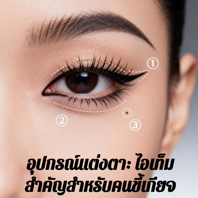 【พิมพ์ครั้งเดียวได้รูปสวย】สแตมป์ตา 3 In 1 อายแชโดว์ไลเนอร์ พร้อมด้ามจับแม่เหล็ก แต่งตาสามมิติ ติดทนนาน กันน้ำ ใช้ง่ายด้วยปลายแปรงซิลิโคน เครื่องสำอางแต่งตาแบบพกพา