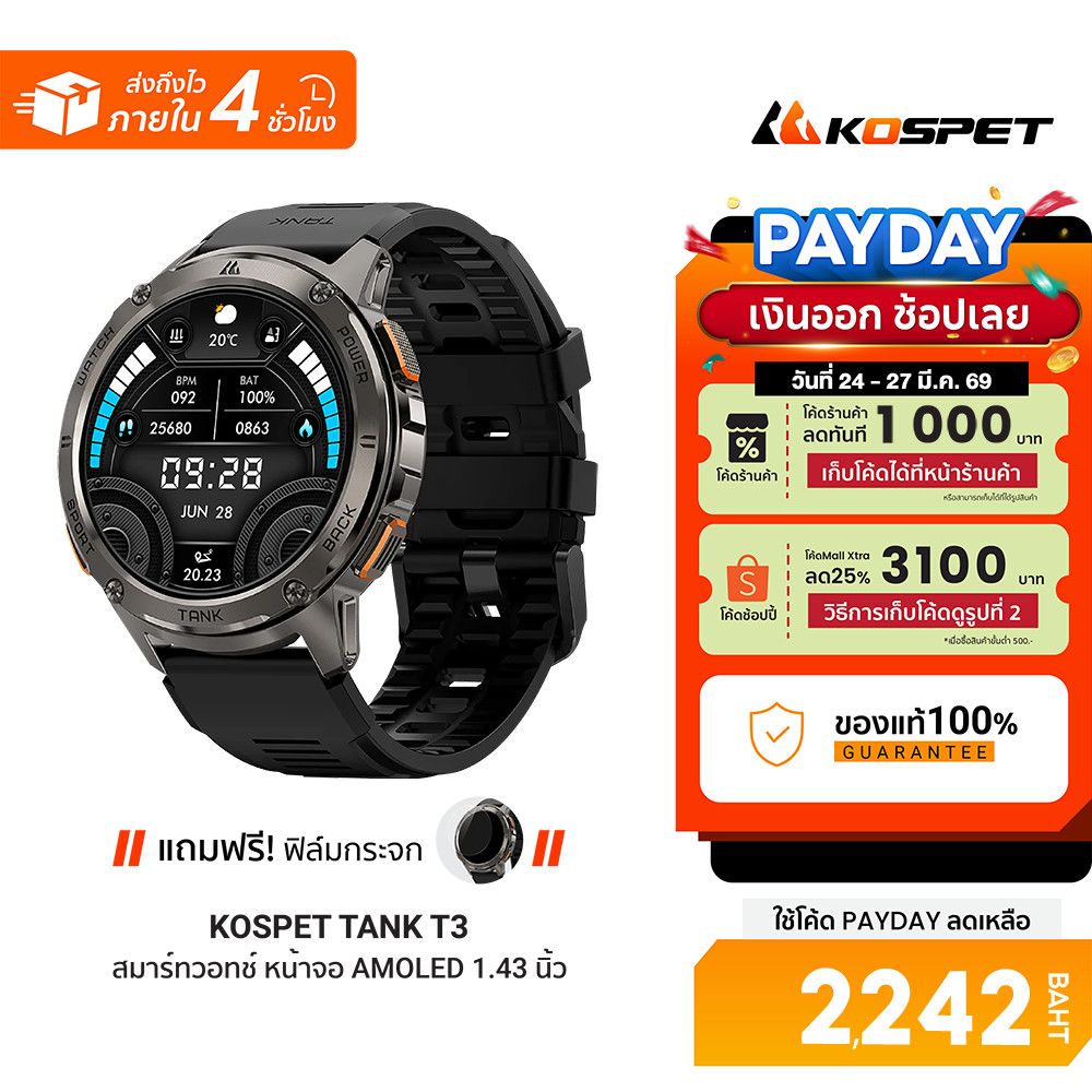 [ลดเหลือ 2242] KOSPET TANK T3 สมาร์ทวอทช์ Bluetooth Calling AMOLED 1.43 นิ้ว กันน้ำ 5 ATM + IP69K -1
