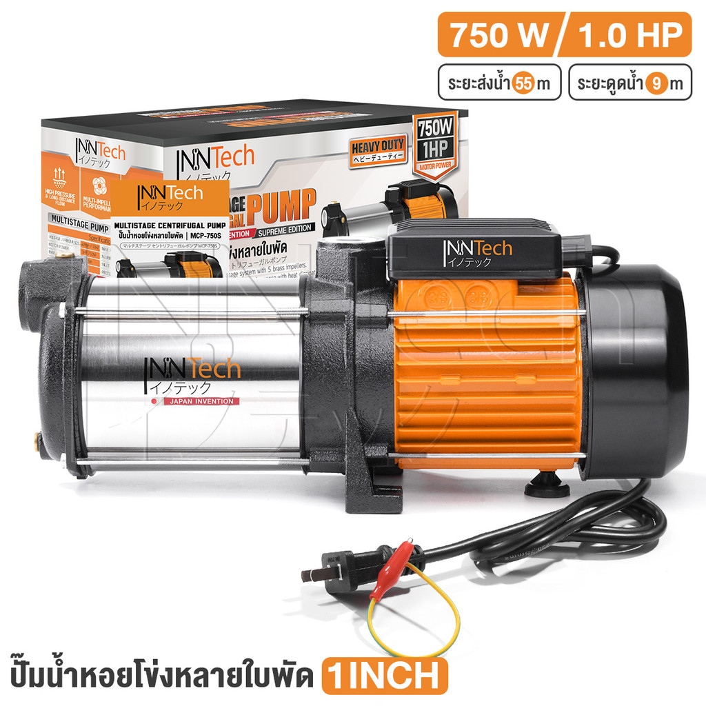 InnTech ปั๊มน้ำหอยโข่ง ปั๊มน้ำหลายใบพัด (5 ใบพัด) รุ่น MCP-750S ขนาดท่อ 1x1 นิ้ว 1 แรงม้า 750 วัตต์ แรงดันสูงพิเศษ