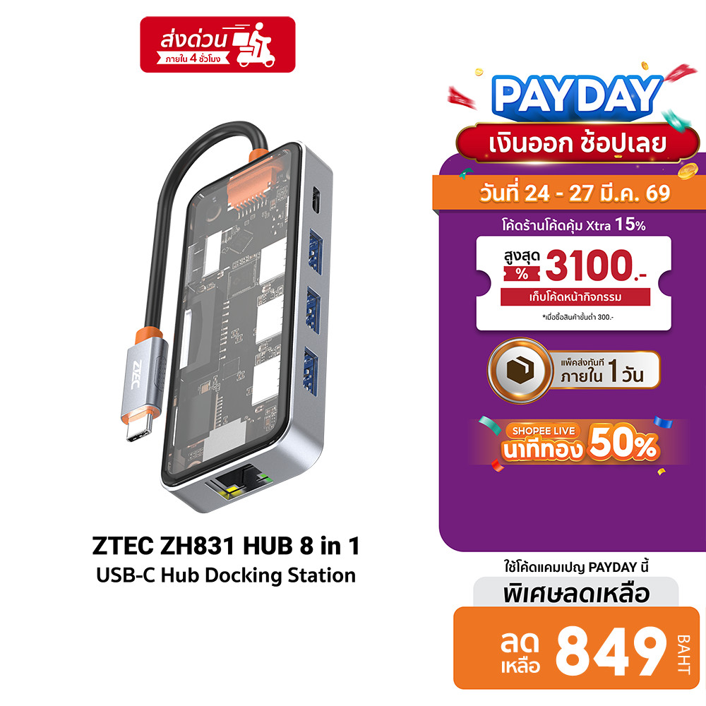 [ลดเหลือ 849] ZTEC ZH831 HUB 8 in 1 USB-C 100W ,HDMI 4K,LAN 1Gbps,USB-A USB 3.2 Gen 1x1,SD Card,Micr
