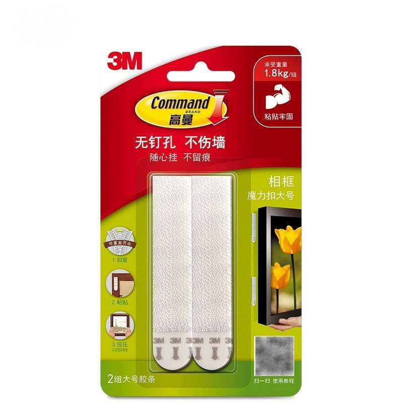 3M magic buckle Velcro Goldman hook ตะขอกาวผนังไม่มีรอยต่อหัวเข็มขัดตะขอไม่มีรอยต่อ creative nail-fr