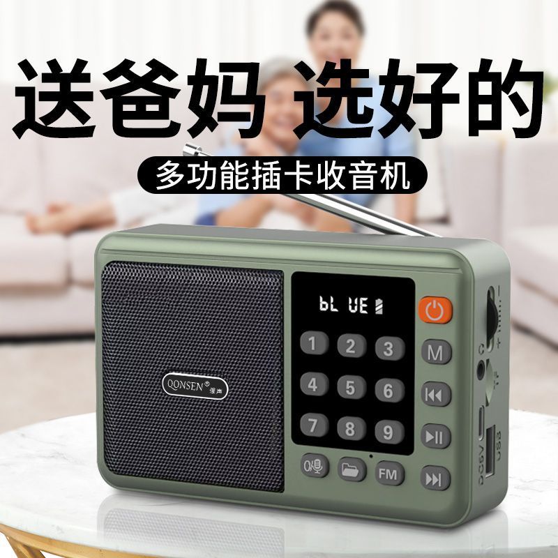 插卡收音机蓝牙音箱便携老人MP3随身听评书机多功能迷你播放器20260323Card-ert Radio Bluetooth Speaker Portable MP3 Player for the E