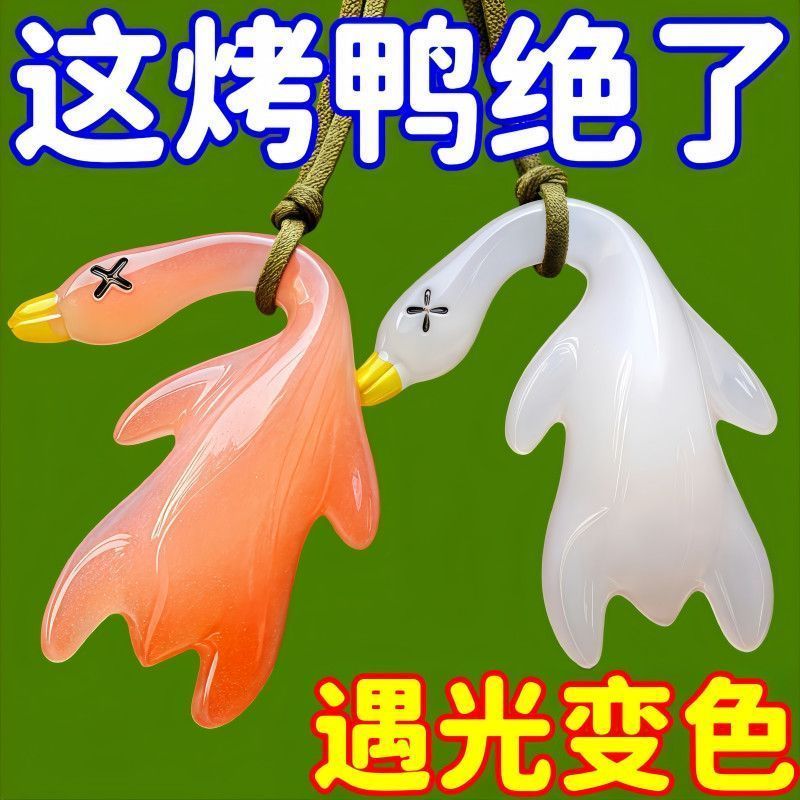 车载变色烤鸭挂件紫外线感温变色钥匙扣车内装饰品摆件创意挂饰鸭 3.23Car-mounted Color-changing Roast Duck Pendant, UV Temperature-sen