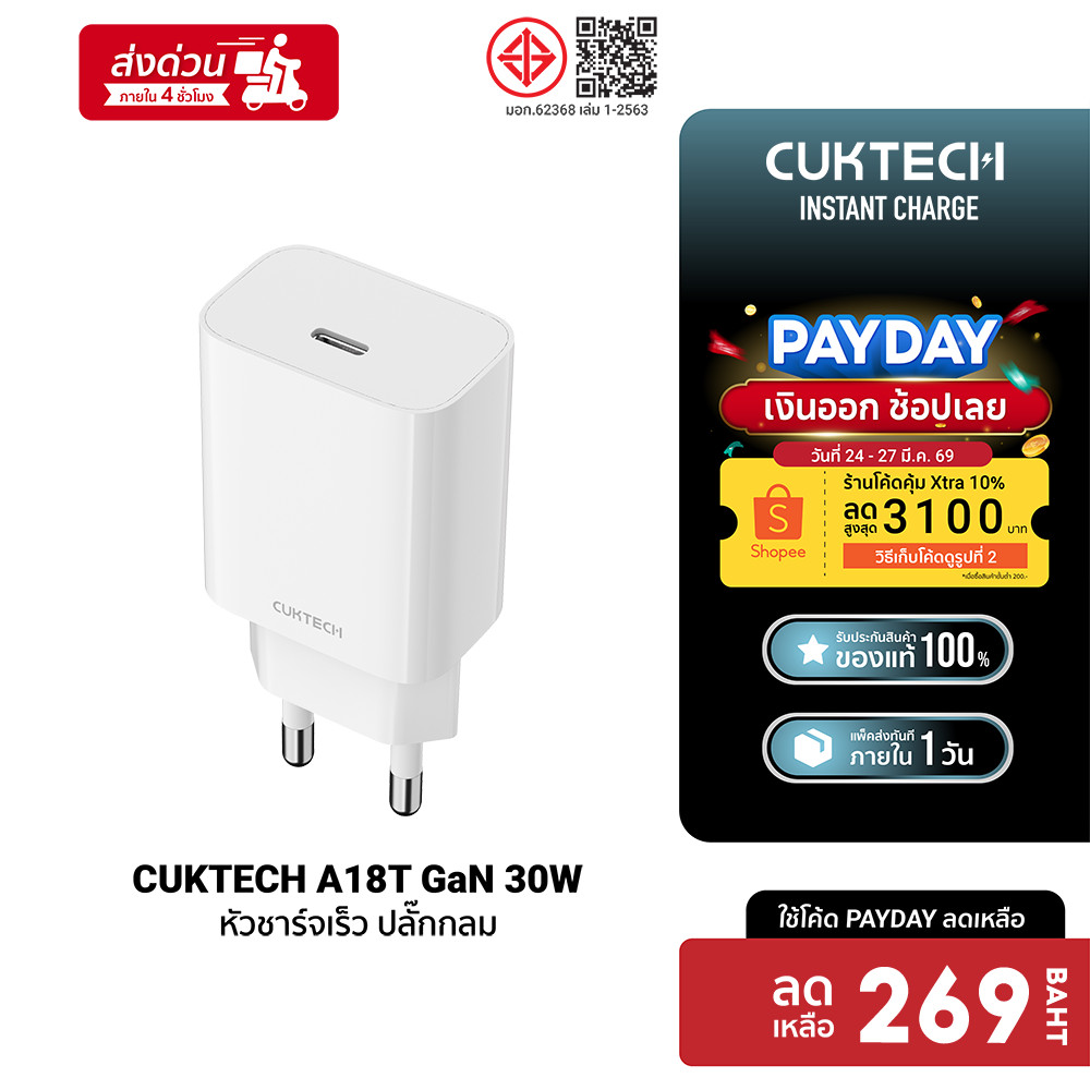 [ลดเหลือ 269] CUKTECH A18T 30W GaN หัวชาร์จ / สายชาร์จสำหรับ iPhone รองรับ PD -2Y
