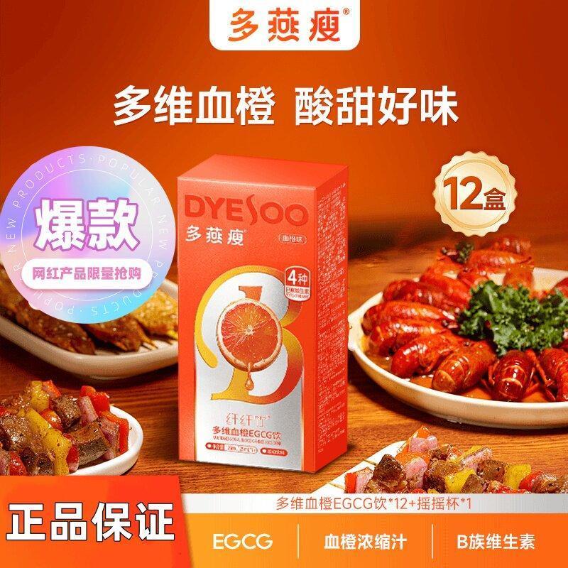 多EGCG IcG Flash Tattoo Red Red All-Yan thin EGCG เลือดสีส้มเครื่องดื่มวินัยในตนเอง20260324