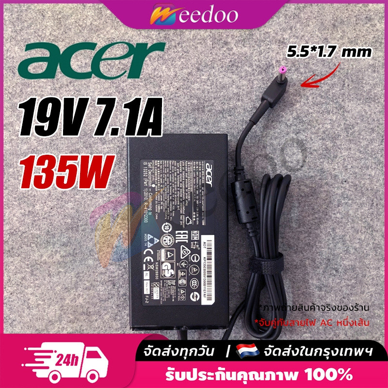 (ของแท้) อะแดปเตอร์ Acer 19V/7.1A 135W หัวขนาด 5.5*1.7mm ACER NITRO 5/7 สายชาร์จ เอเซอร์ Adapter