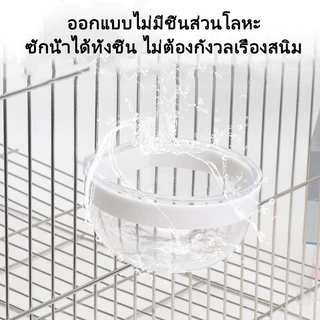 ถ้วยอาหารและน้ำนกแก้ว เหมาะสำหรับนกแก้วขนาดเล็ก ถ้วยใสใส่อาหารนกมีสองขนาดคือ 6 ซม. และ 9 ซม.
