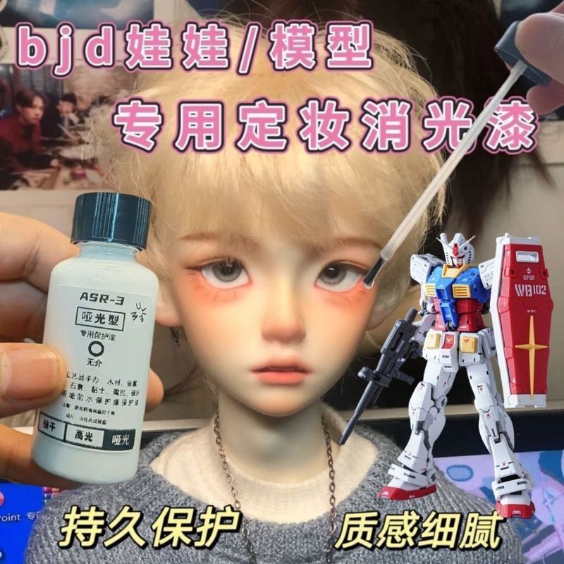 无介消光漆水透明保护漆手办高达模型娃娃通用亮光漆面提升质感0325Matte-free Transparent Protective Paint for Gundam Model Dolls, Uni