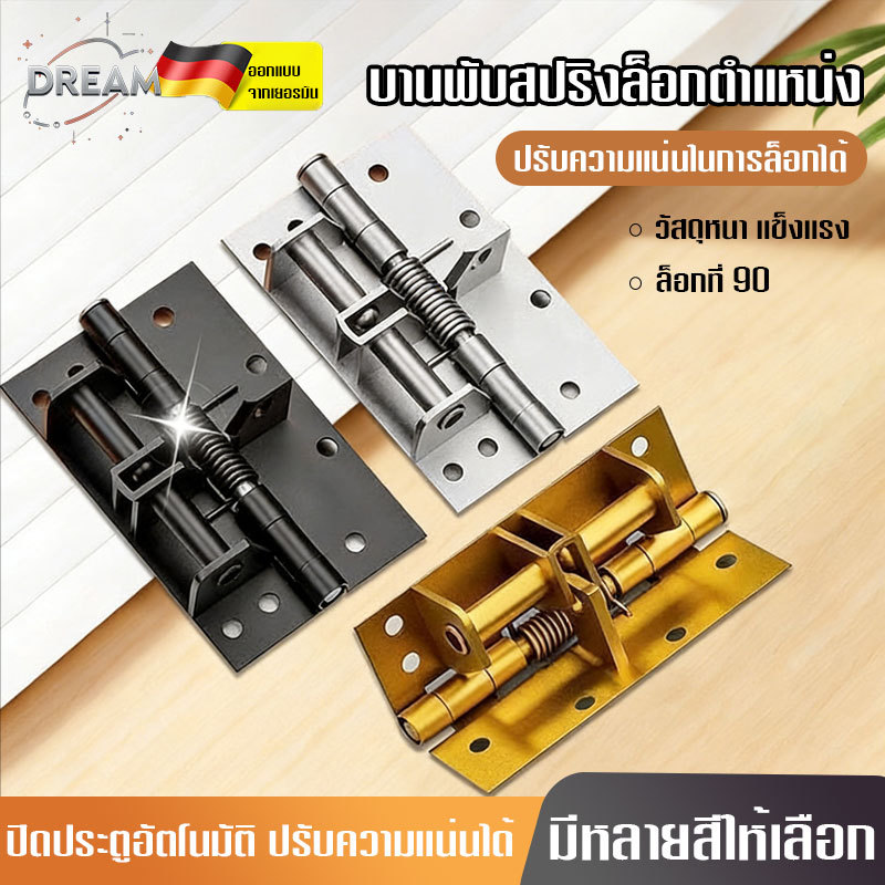 บานพับประตูสปริงสแตนเลส304 ปิดเองอัตโนมัติ แบบมองไม่เห็น ปรับมุม90° แนบชิด ขนาดมาตรฐาน อะไหล่ประตู