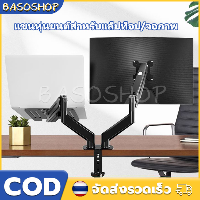 ขาตั้งแล็ปท็อป ขาตั้งจอคอม ขาแขวนจอ มอนิเตอร์lcd led แบบ 2 จอ แบบตั้งโต๊ะ รองรับจอ17-32 ถาด 1 อัน + ขาตั้ง 1 อัน
