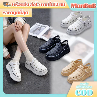 ManBu8🌞พร้อมส่ง🚚 รองเท้าแตะ มีสายรัดส้น แฟชั่นสไตล์เกาหลี แตะแบบสวม วัสดุยาง พื้นหนา 3 cm. (TO-811/TO-HJ811-1)