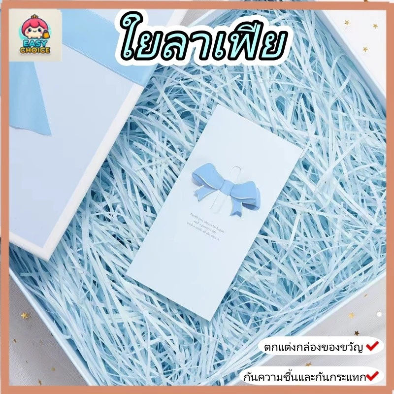 【สต็อกไทย】กระดาษเกล็ดสี เนื้อยับ 100g สำหรับห่อของขวัญ กันกระแทก เติมกล่องของขวัญ กล่องพัสดุ พร้อมส่ง