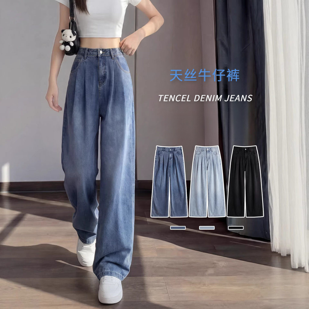 Tencel กางเกงยีนส์ฤดูใบไม้ผลิฤดูร้อนเอวยางยืดเอวสูง Slimmer ดู Commuter All-Match เวอร์ชั่นเกาหลีหลวมผ้าม่านตรงขากว้าง 3 VS