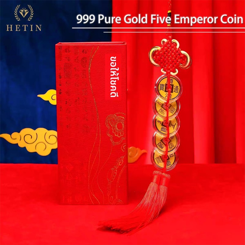 เหรียญทองคำบริสุทธิ์ HETINFive Emperor Coins 99924K (0.5 กรัม) จี้ทองคำ - ของขวัญเครื่องประดับทองคำ