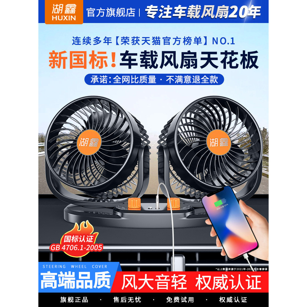 [Youpin] Huxin Car Fan Car 12v24v รถบรรทุกขนาดใหญ่เฉพาะโวลต์เครื่องทําความเย็นที่มีประสิทธิภาพเครื่อ