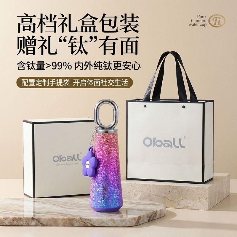 Oball Dopamine Goddess Titanium Cup Pure Titanium Thermos Cup High-value Girl Portable Water Cup Gif