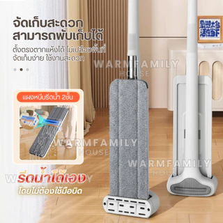 ไม้ถูพื้นรีดน้ำหัวแบน(ฟรีแผ่นถูพื้น6แผ่น)รุ่นใหม่M3.0 หมุน 360°C ไม้ถูพื้นแบบแฮนด์ฟรี ไม้ม็อบถูพื้นไมโครไฟเบอร์ดันฝุ่น