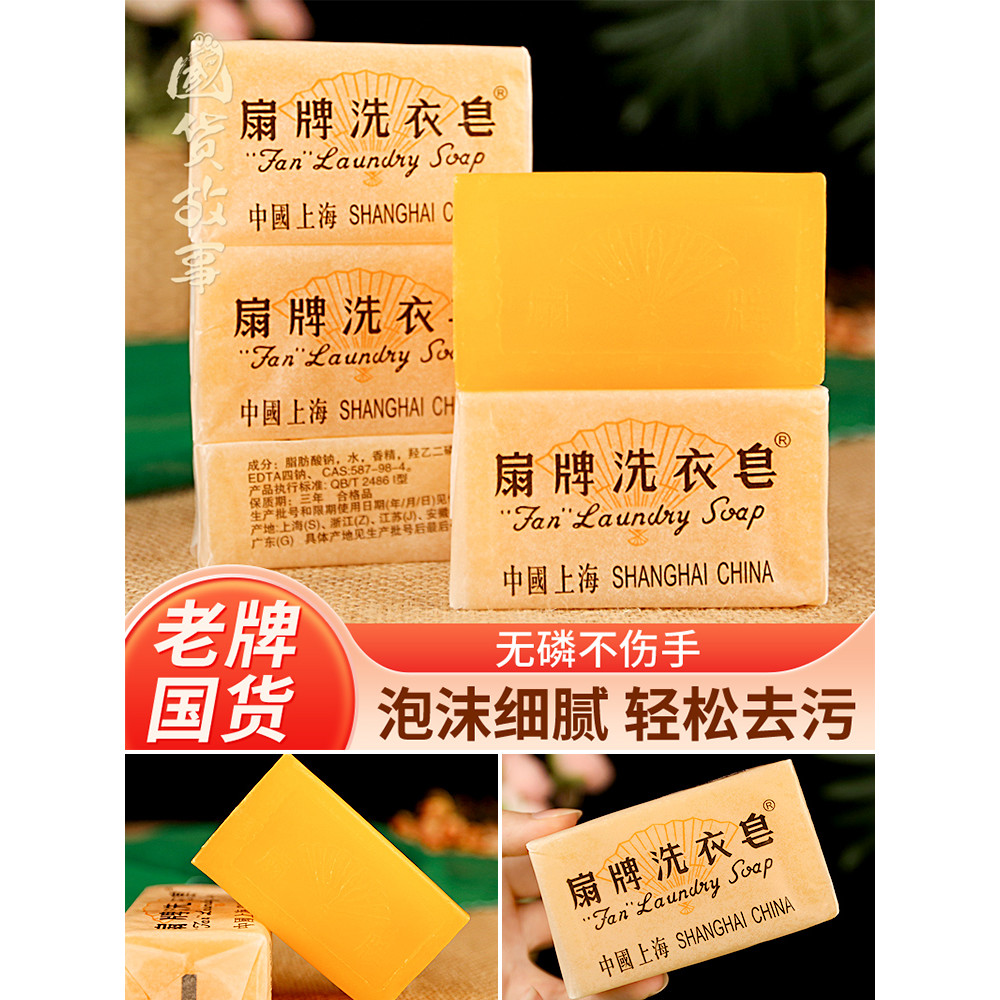 [เรื่องราวสินค้าในประเทศ] แฟนแบรนด์สบู่ซักผ้าสบู่แบรนด์เก่าทารกสุภาพสตรีชุดชั้นในชุดชั้นในทุ่มเทที่มีประสิทธิภาพกําจัดคราบ