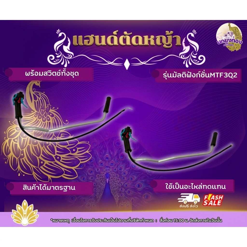 แฮนด์พร้อมสวิตช์ทั้งชุด มัลติฟังก์ชั่นMTF3Q2 แฮนด์อย่างดีพร้อมประกอบใช้งาน วัสดุแข็งแรง ทนทาน สินค้า