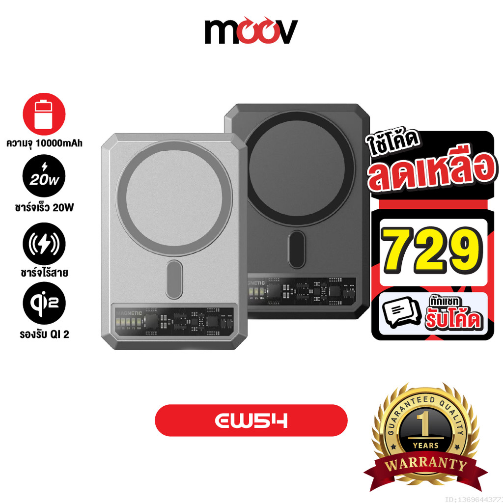 [729บ.โค้ดคุ้ม] Orsen by Eloop EW54 MagCharge 10000mAh แบตสำรอง ไร้สาย Power Bank Type C พาวเวอร์แบง