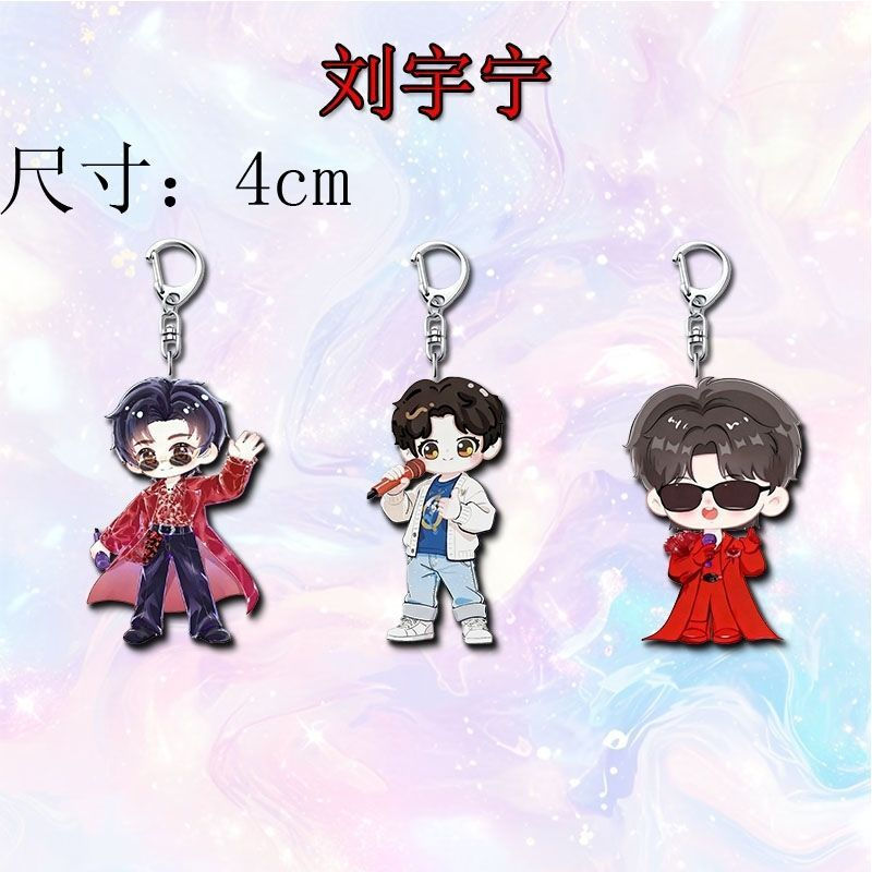 พวงกุญแจอะคริลิค Star รุ่น Q โดย Liu Yuning ของขวัญน่ารักสำหรับกิจกรรม