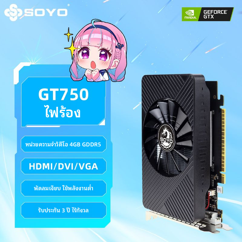 [เม่ยเจี๋ย]GTX750 4GB คอมพิวเตอร์ตั้งโต๊ะ GTX750Ti GDDR5เกมมิ่ง, ออฟฟิศ, เงียบสงบ, อีสปอร์ต cf การ์ด