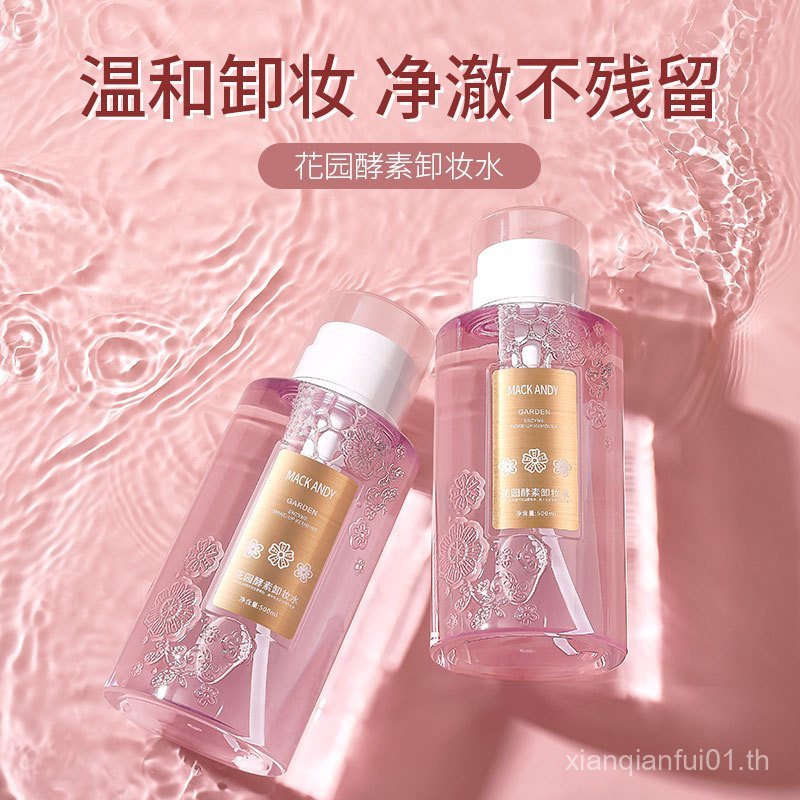 ทําความสะอาดอ่อนโยนที่ถอดออกได้ Irritating Eye Face Nourishing Lip Garden Ma Deep Enzyme Makeup Remo