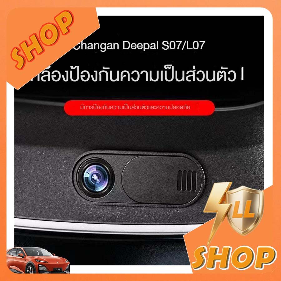 [READY]DEEPAL S05 S07 Car camera privacy cover DEEPAL L07 Body kit deepal s07 sl03 Car decoration Au