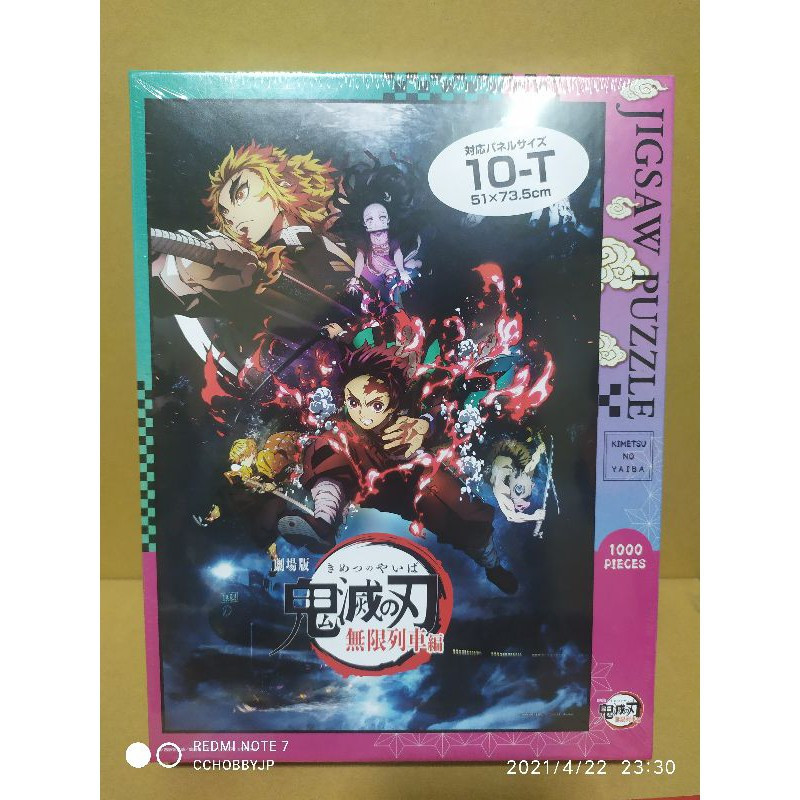 ( 📌 PRE-ORDER)Jigsaw Puzzle Kimetsu No Yaiba The Movie 1000 ชิ้น