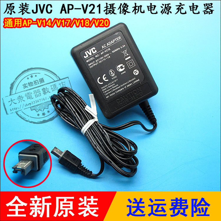 ต้นฉบับ JVC JVC GZ-MG67 MG155 MG255 MG275 AC Camera Power Direct Charger