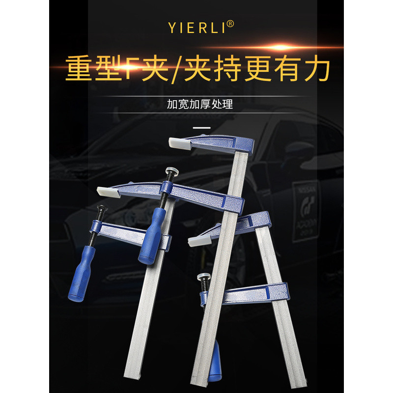 Yierli f Clamp Woodworking Clamp F-Type Fixing Clamp Fast Woodwork Fixture Stone Wood Clamp F Clamp 