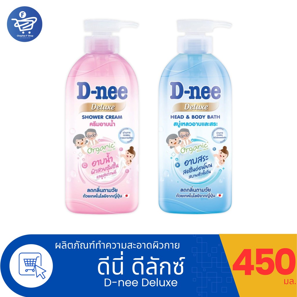 ดีนี่ ดีลักซ์ ชาวเวอร์ สบู่เหลว Deluxe shower สำหรับทุกช่วงวัย 450 มล.