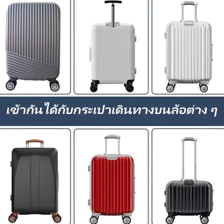 KM 4/8ชิ้น เคสครอบล้อกระเป๋าเดินทาง แบบซิลิโคน 100% ป้องกันแรงเสียดทาน ป้องกันการลื่น กันเสียงรบกวน