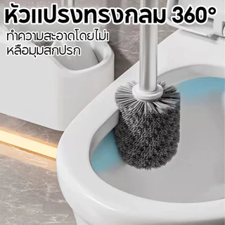 4in1แปรงขัดห้องน้ำ แปรงขัดชักโครก ที่ขัดส้วม ได้ทั้งแขวนและตั้งไม่ต้องเจาะรูให้พนังเสียหาย ขัดได้ทุกซอกทุกมุม