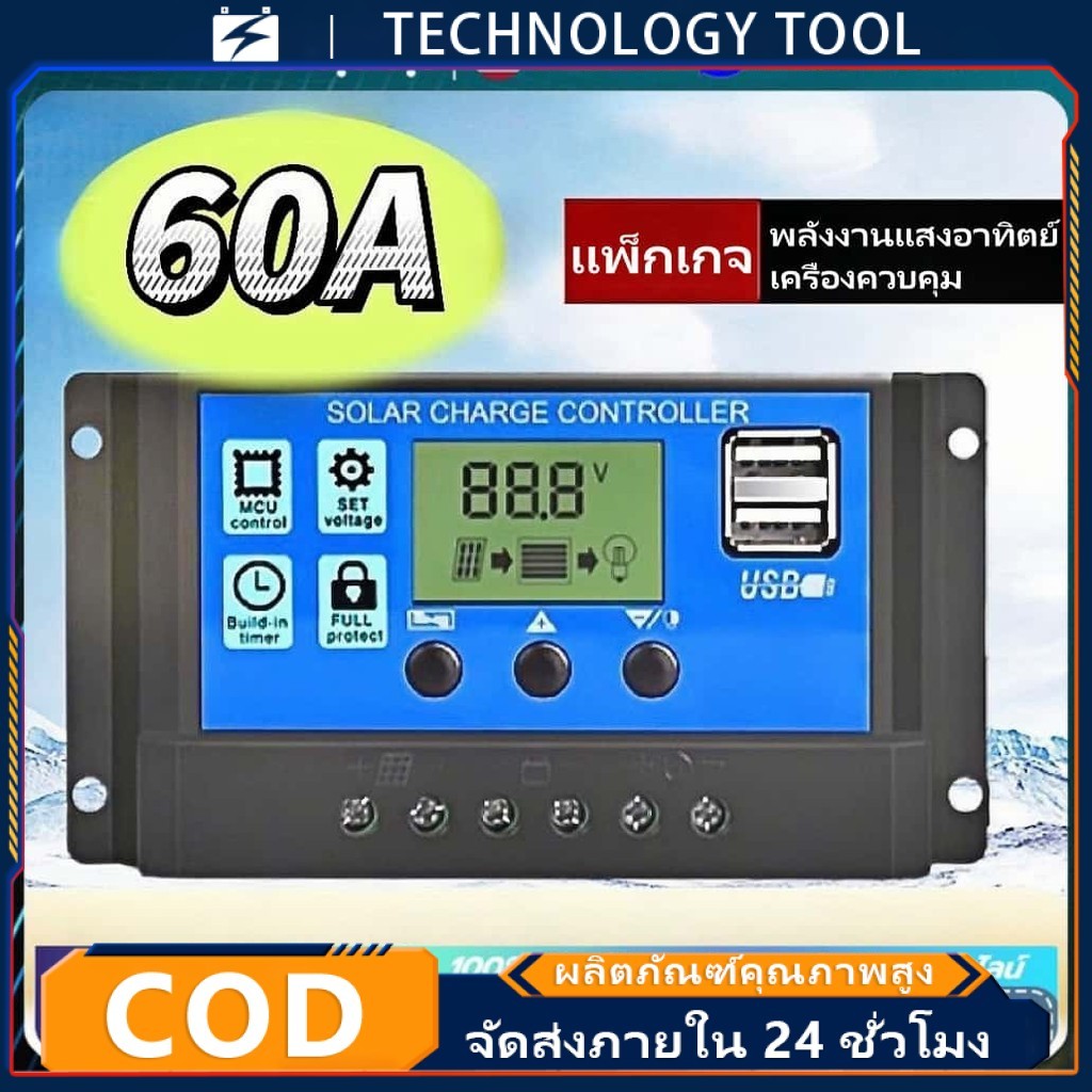 Monqiqi PWM 30A โซล่าชาร์จเจอร์  Solar Chae Controller  แบตเตอรี่ 12V/24V LCD Display Dual USB Solar Panel Chaer