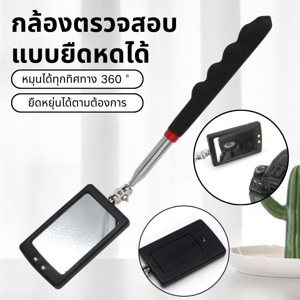 360° กระจกตรวจสอบ ไฟ Led กระจกส่องทางไกลขยายเครื่องมือช่างกระจกตรวจสอบ Telescopic Handle ซ่อมเครื่องมือ