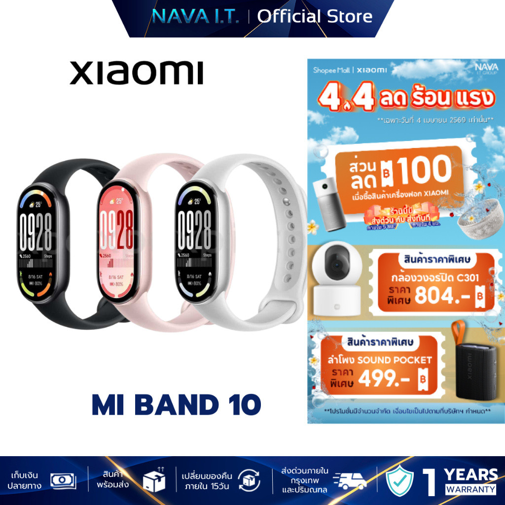 XIAOMI BAND 10 สมาทวอช หน้าจอ AMOLED อัพเกรดความแม่นยำ นาฬิกาออกกำลังกาย นาฬิกาฟิตเนส ประกันศูนย์ไทย 1 ปี