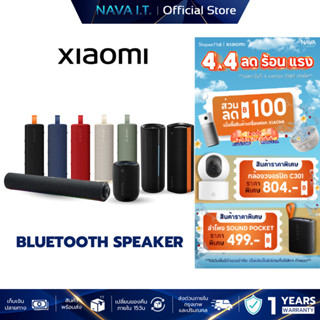 XIAOMI Sound Pocket รวมลําโพง Bluetooth Speaker | เวลาเล่น 1…
