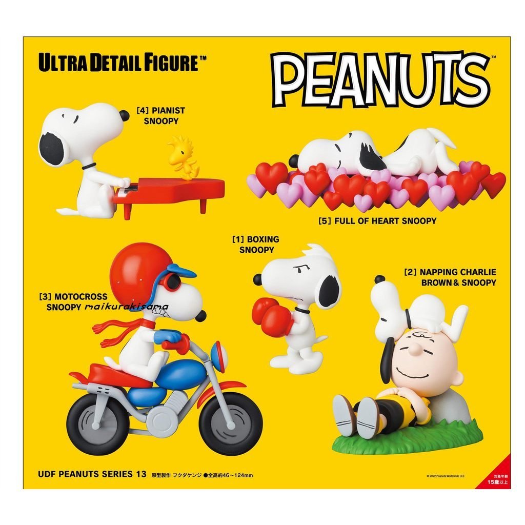 ของแท้ญี่ปุ่น UDF Figure medicom Series 13 Charlie Brown Doll Jewelry