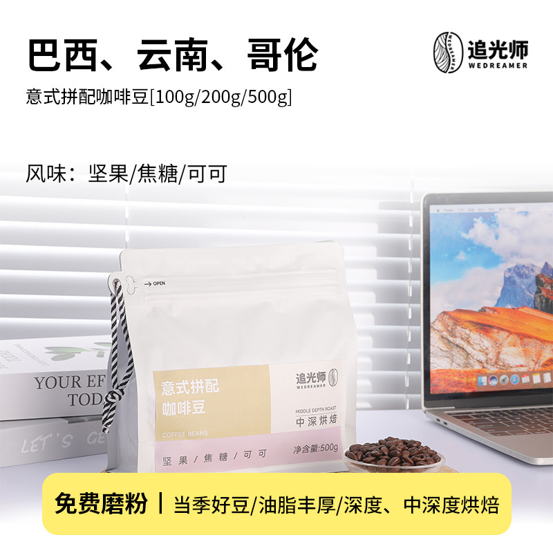 Chaser Coffee Beans Italian Matching Coffee Beans Medium Dark Roasting Hand-Brewed Black Coffee Bean